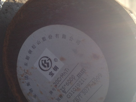 博厚镇20CrMnTi合金结构钢