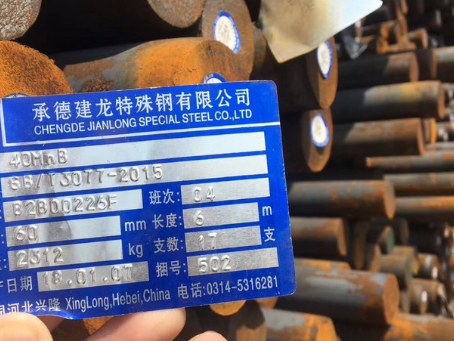博厚镇40MnB合金结构钢